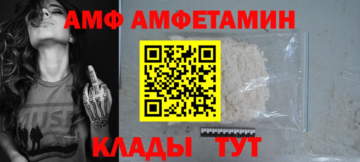 Амфетамин VHQ Кувандык