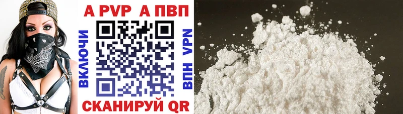 Alpha-PVP мука  маркетплейс как зайти  Кувандык 