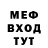 МЕТАДОН methadone Brian Molko