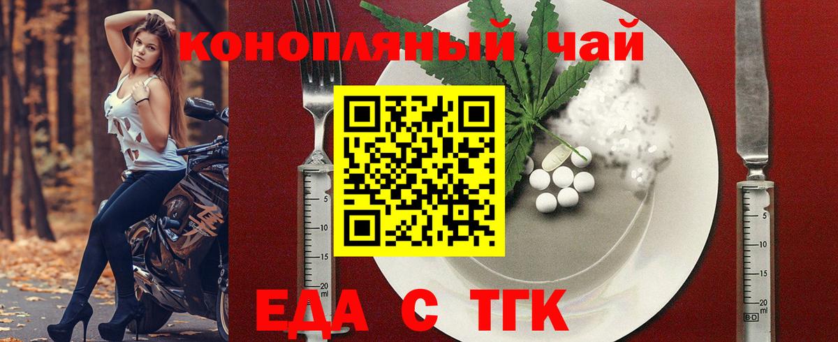 Печенье с ТГК конопля Кувандык