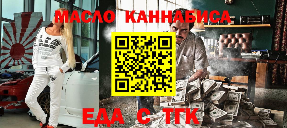 Кувандык  Печенье с ТГК марихуана  Вход с VPN 