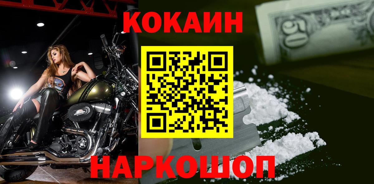 КОКАИН  COCAIN FishScale  Кувандык  Вход с VPN  Кокаин VHQ 