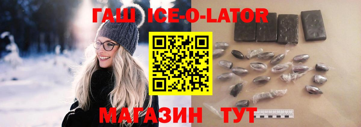 Гашиш гарик  Вход с VPN  Гашиш  Кувандык  ГАШ hashish 