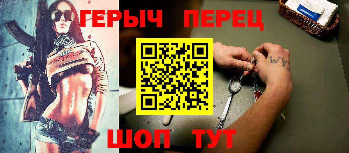Кувандык  ГЕРОИН  Вход с VPN  ГЕРОИН герыч 