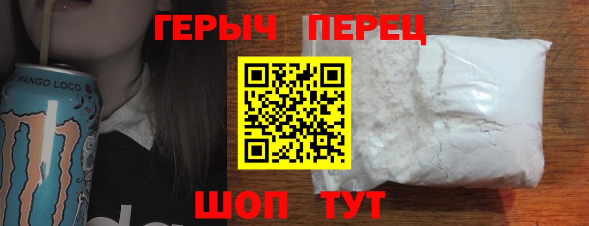 ГЕРОИН гречка Кувандык