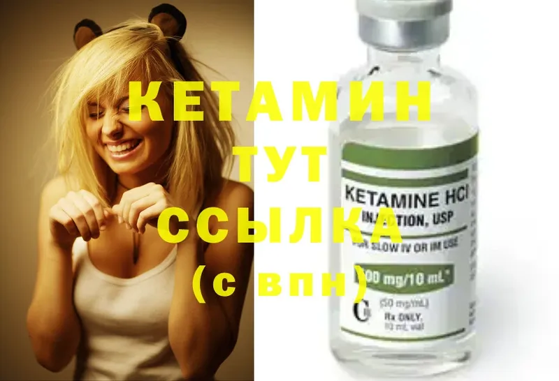 Кетамин ketamine  МЕГА ССЫЛКА  Кувандык  дарнет шоп 