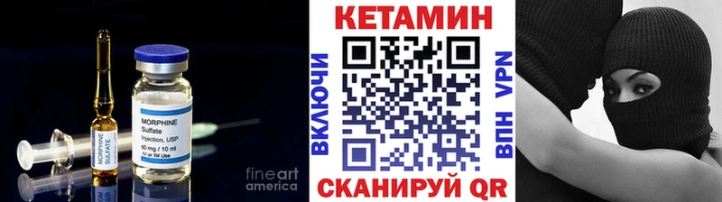 Кетамин ketamine Кувандык
