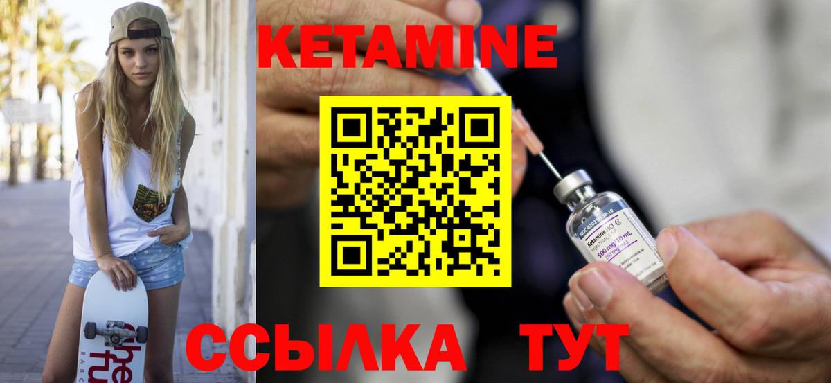 КЕТАМИН VHQ  Вход с VPN  Кувандык 