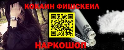 кокаин Камышлов