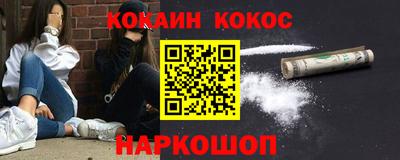 кокаин Камышлов
