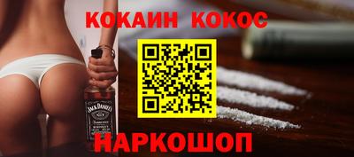 кокаин Камышлов