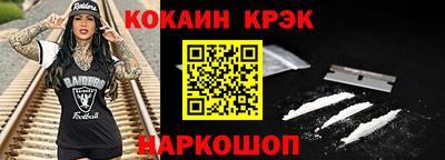 кокаин Апшеронск