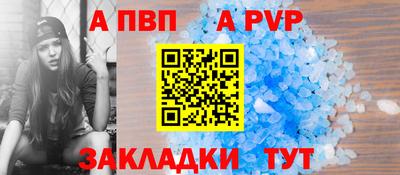 альфа пвп Апрелевка