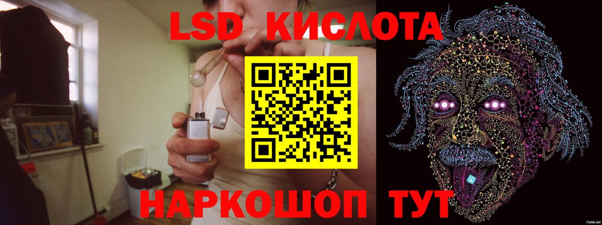 Лсд 25 экстази кислота Кувандык