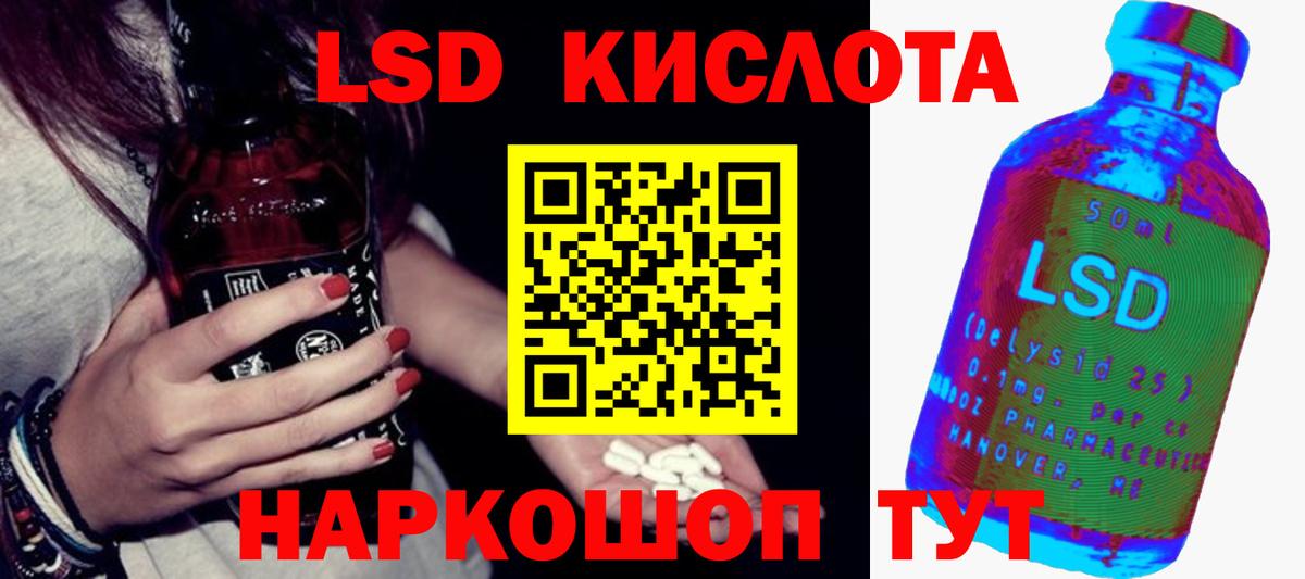 LSD-25 экстази кислота  Кувандык  LSD-25 экстази кислота 