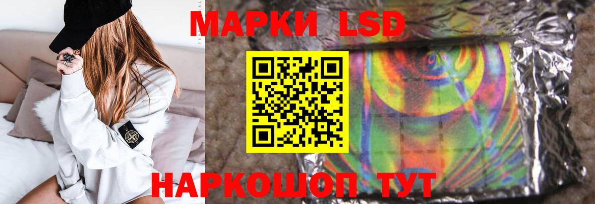 LSD-25 экстази ecstasy  Вход с VPN  ЛСД экстази  ЛСД экстази кислота  Кувандык 