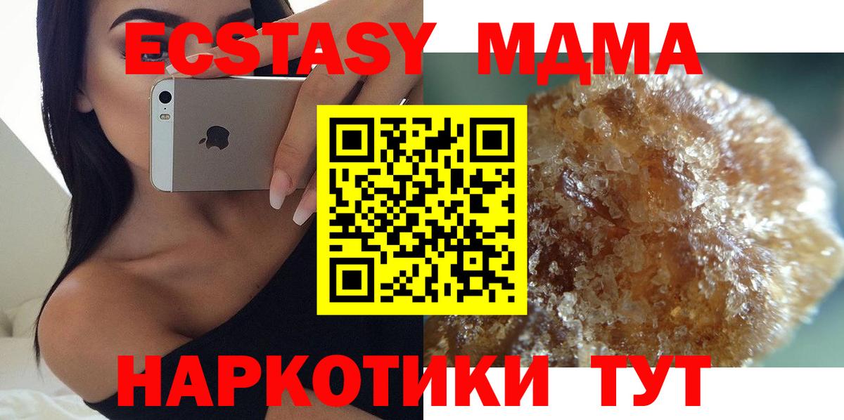 МДМА crystal  MDMA  Кувандык  MDMA кристаллы  Вход с VPN 