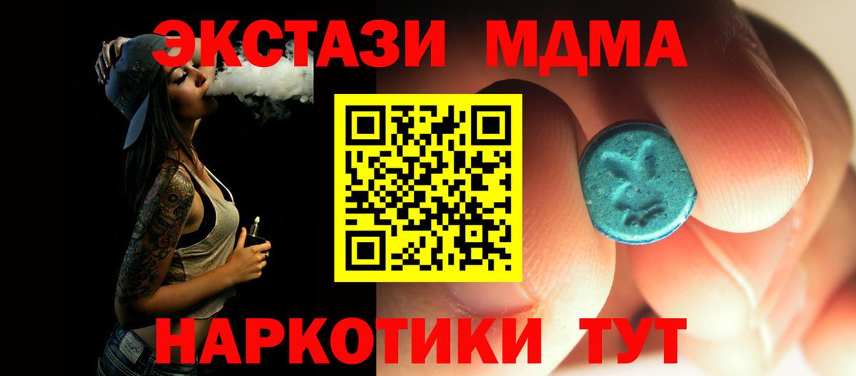 MDMA молли  Кувандык  MDMA  MDMA кристаллы 