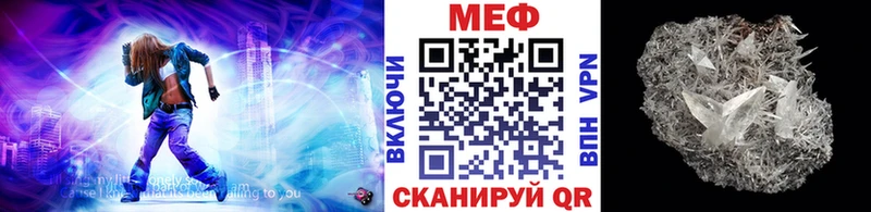 Мефедрон mephedrone  MEGA зеркало  Кувандык 
