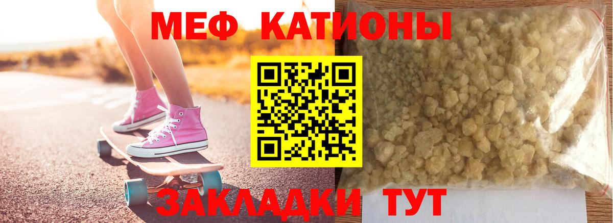 МЕФ VHQ  МЯУ-МЯУ VHQ  МЕФ  Кувандык  МЕФ 