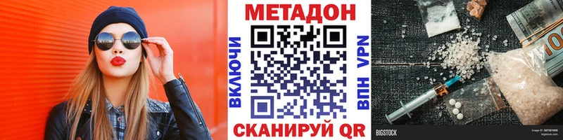 Метадон белоснежный Кувандык