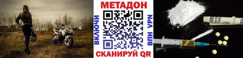 дарнет шоп  мега сайт  МЕТАДОН белоснежный  Кувандык 