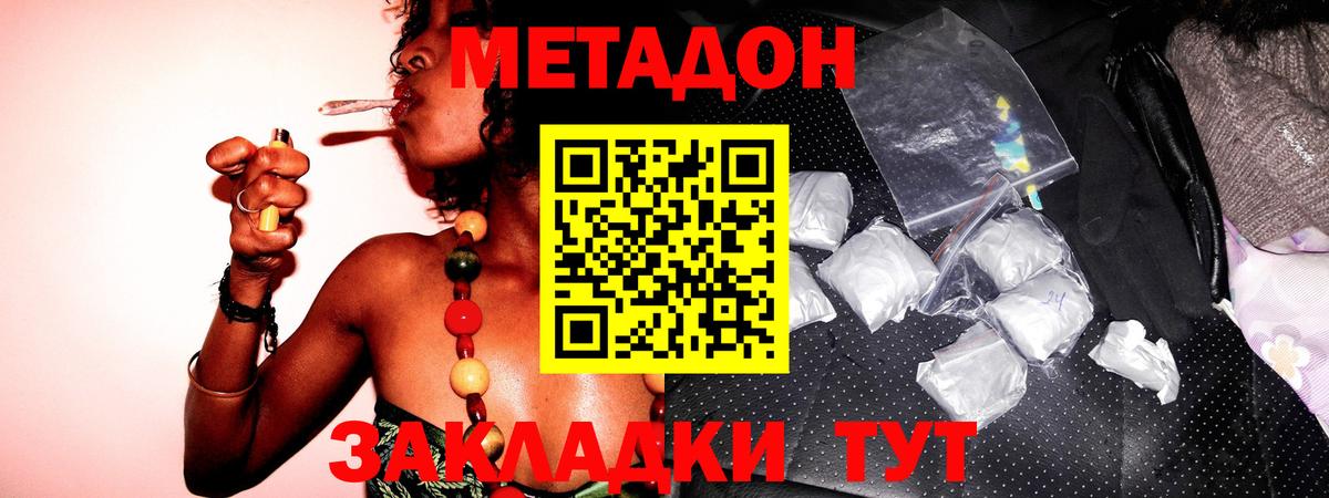 Метадон methadone Кувандык