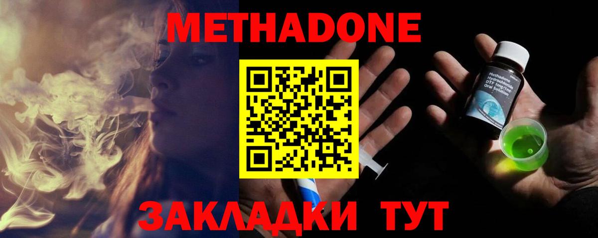 площадка состав  Вход с VPN  KRAKEN   Кувандык  МЕТАДОН белоснежный  МЕТАДОН белоснежный 