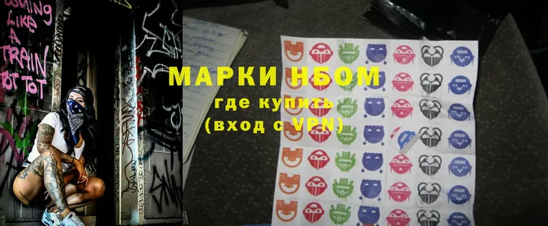 Марки N-bome 1500мкг  Кувандык 