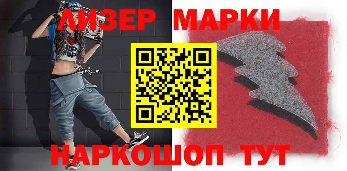 Марки NBOMe 1500мкг  Марки NBOMe 1500мкг  Кувандык  Вход с VPN 