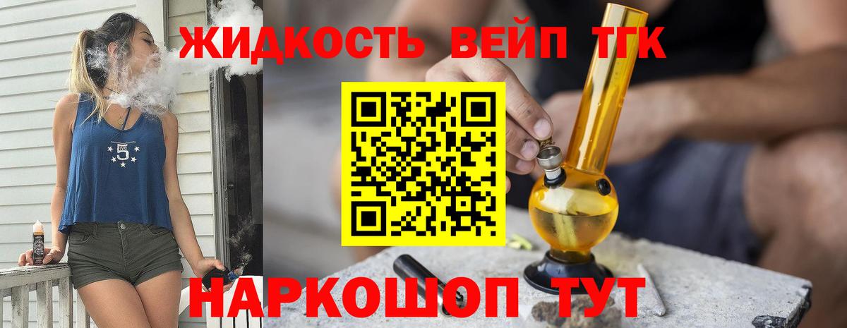 Дистиллят ТГК THC oil  Вход с VPN  Кувандык 