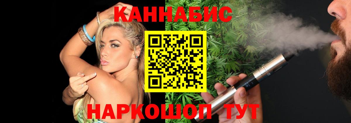 Метамфетамин  Cocaine  Alpha PVP СК кристаллы  Купить наркотик  Мефедрон   Кувандык  Бошки Шишки 